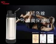 Bio-Power遠紅外線能量保溫瓶550ml(質感金屬銀)