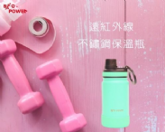Bio-Power遠紅外線能量保溫瓶380ml(時尚湖水綠)