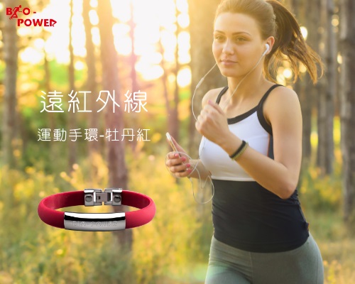 能量手環 - 牡丹紅時尚魔力環