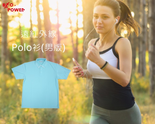 光波遠紅外線能量POLO衫