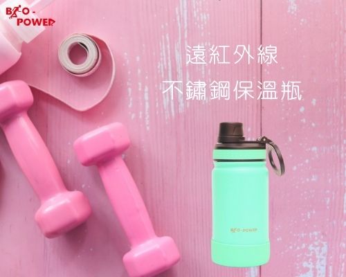 Bio-Power遠紅外線能量保溫瓶380ml(時尚湖水綠)