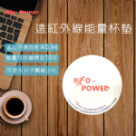 BioPower生物光波遠紅外線能杯墊3入1組Far infrared energy coaster BioPower生物光波遠紅外線能杯墊3入1組Far infrared energy coaster