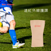 光波遠紅外線能量護踝