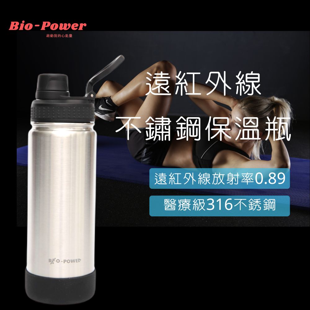 Bio-Power遠紅外線能量保溫瓶550ml(質感金屬銀) Bio-Power遠紅外線能量保溫瓶550ml(質感金屬銀)