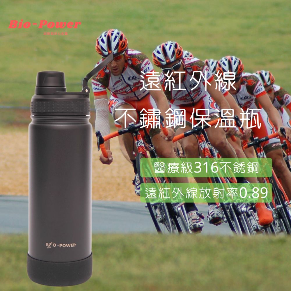 Bio-Power遠紅外線能量保溫瓶550ml(經典磨砂黑) Bio-Power遠紅外線能量保溫瓶550ml(經典磨砂黑)